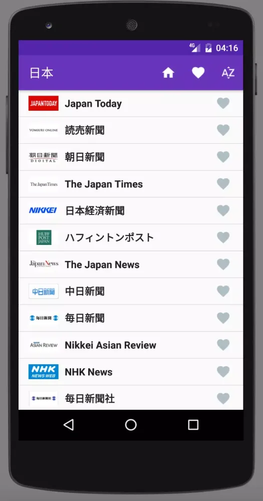 Japan Newspapers سکرین شاٹس
