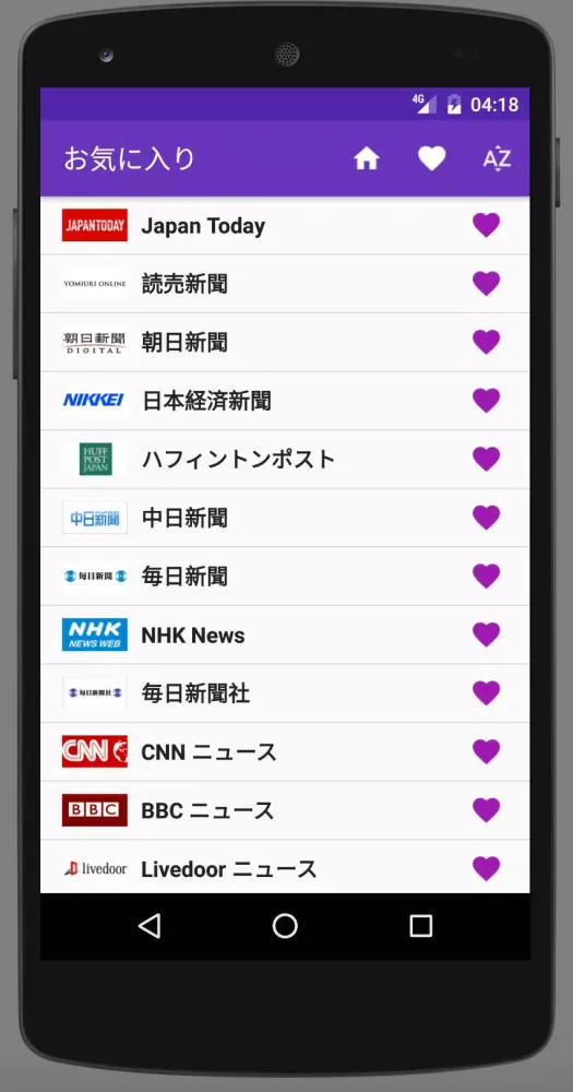 Japan Newspapers سکرین شاٹس
