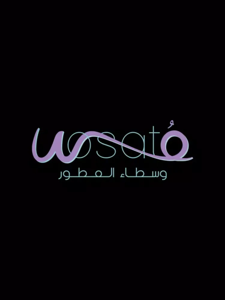 Capturas de pantalla de وسطاء العطور iPad 