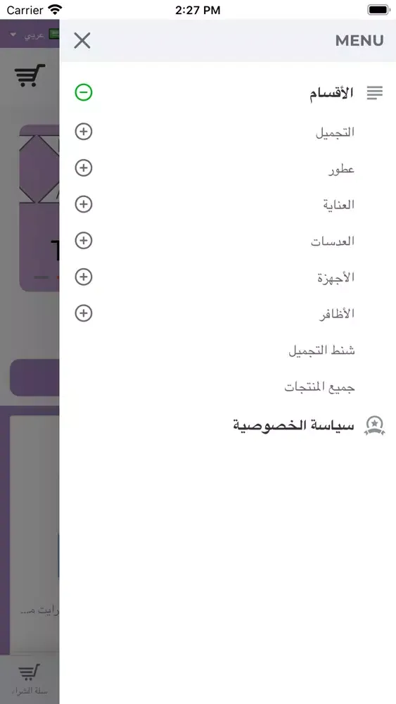 Capturas de pantalla de وسطاء العطور