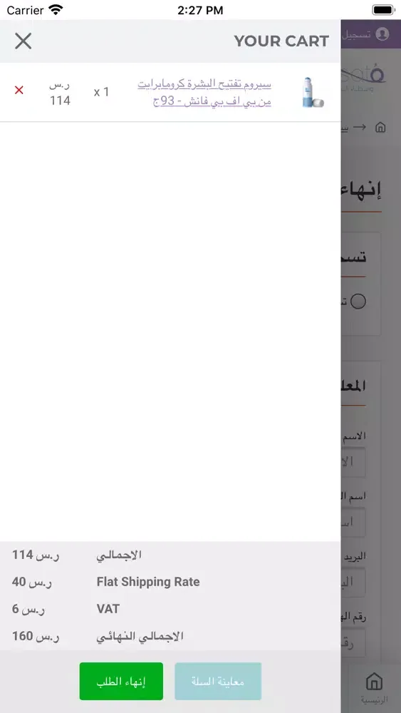Capturas de pantalla de وسطاء العطور