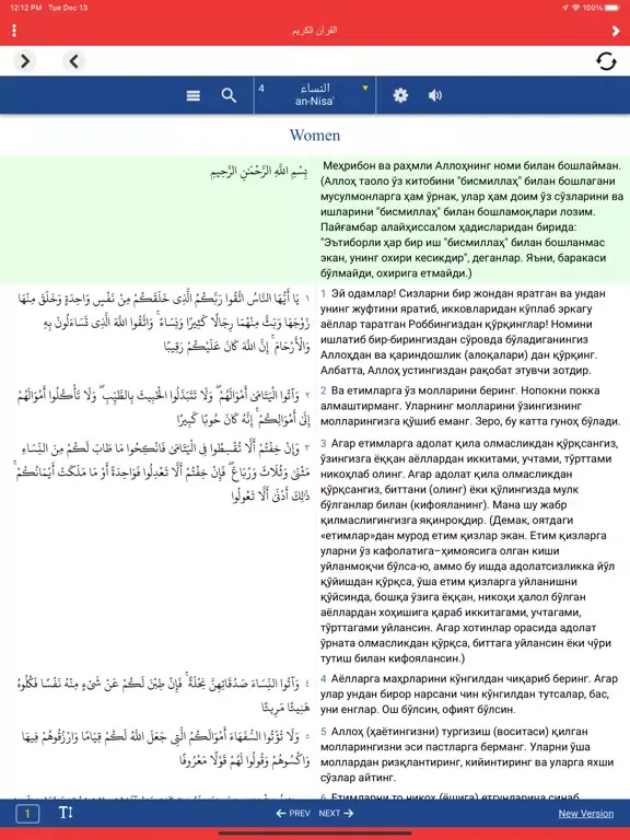 مكتبة وتين للمعرفة iPad 應用截圖