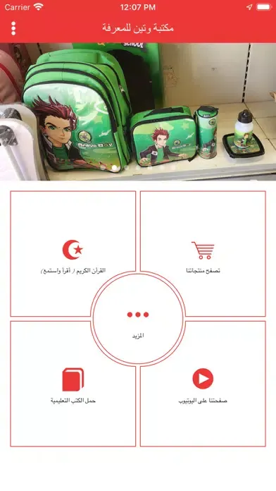 مكتبة وتين للمعرفة應用截圖