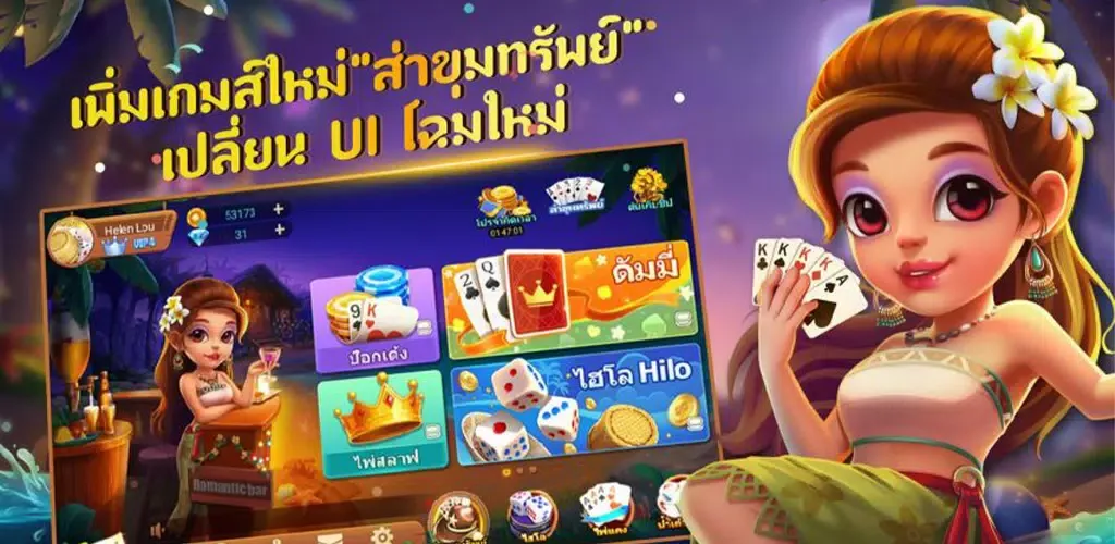 ภาพหน้าจอของ Slot PG-PukPik : ทดลองเล่น