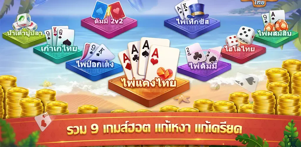 ภาพหน้าจอของ Slot PG-PukPik : ทดลองเล่น