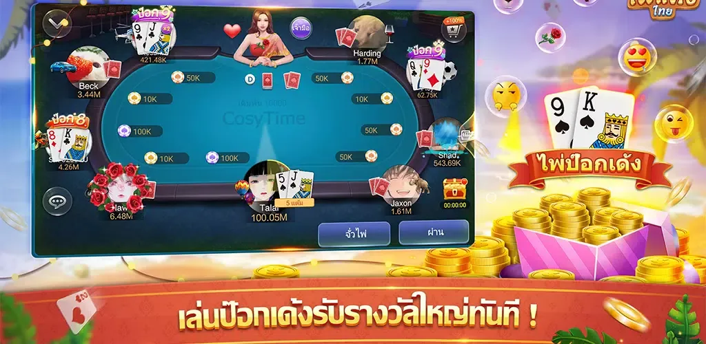 ภาพหน้าจอของ Slot PG-PukPik : ทดลองเล่น
