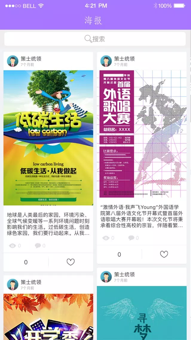 我赢哈沃|专业的在线学习就业平台 Screenshots
