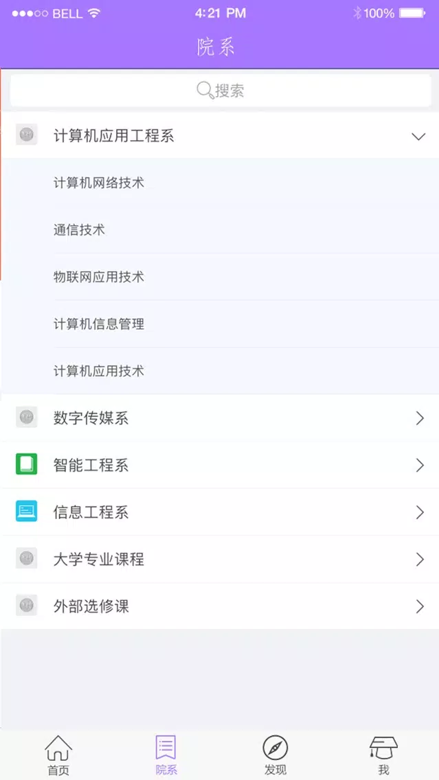 我赢哈沃|专业的在线学习就业平台 Screenshots