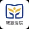 我赢俊辰|专业的在线学习就业平台