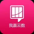 我赢云数|专业的在线学习就业平台