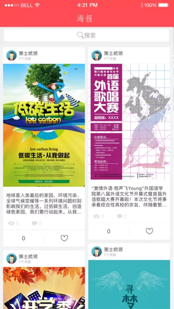 我赢云数|专业的在线学习就业平台應用截圖
