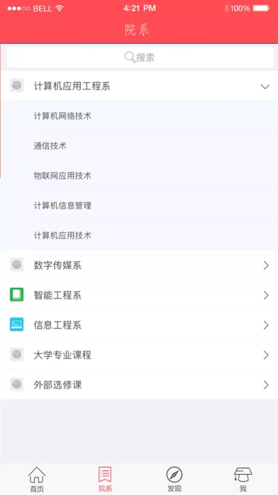 我赢云数|专业的在线学习就业平台應用截圖