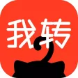 我转-专业的二手闲置交易平台