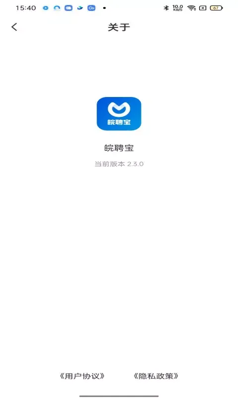 تصاویر 皖聘宝