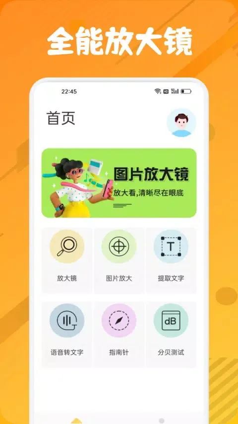 zero比例助手 স্ক্রিনশট