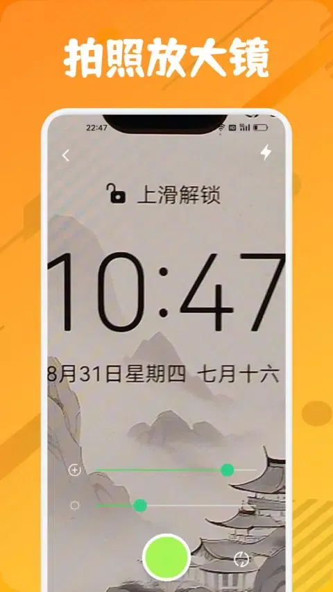 zero比例助手 স্ক্রিনশট