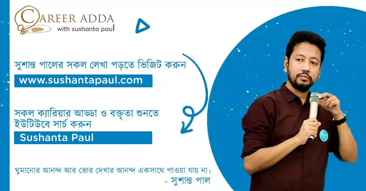 صور Sushanta Paul