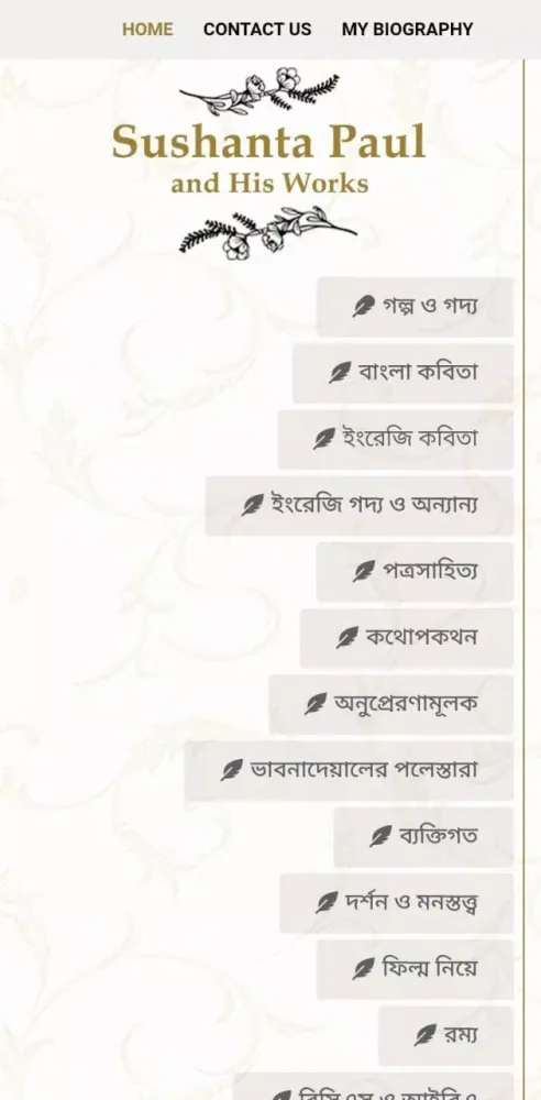 صور Sushanta Paul