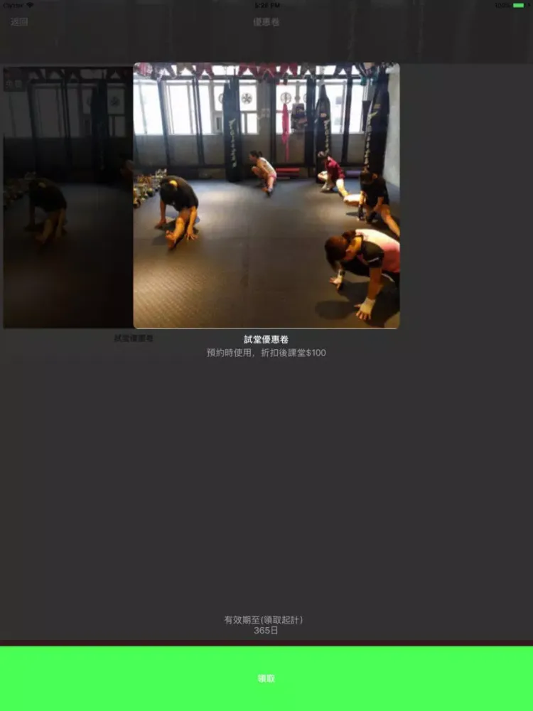 Ablaze Thai boxing iPad  سکرین شاٹس