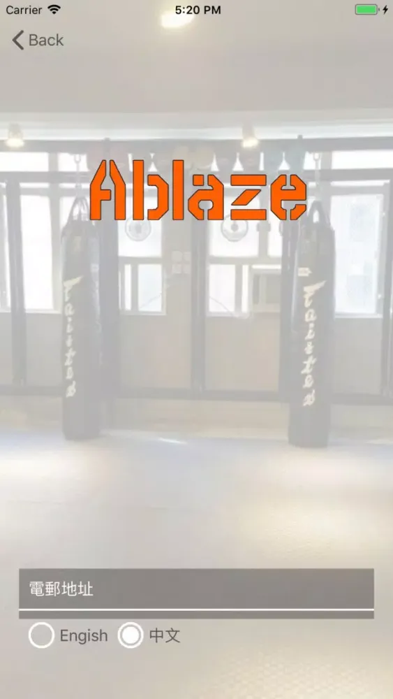 Ablaze Thai boxing سکرین شاٹس