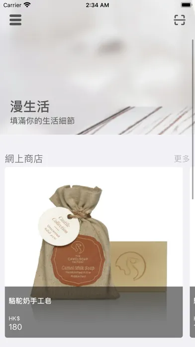 漫生活 Formosa Mart Screenshots