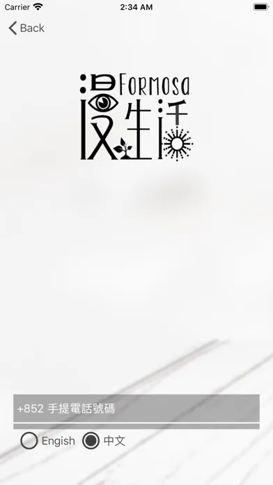 漫生活 Formosa Mart Screenshots