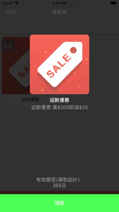 漫生活 Formosa Mart Screenshots