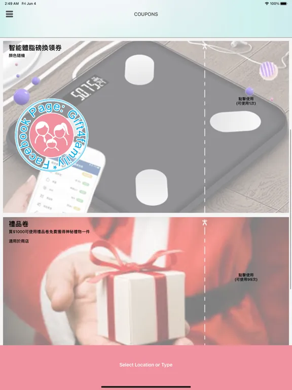 Gift4Family iPad 應用截圖