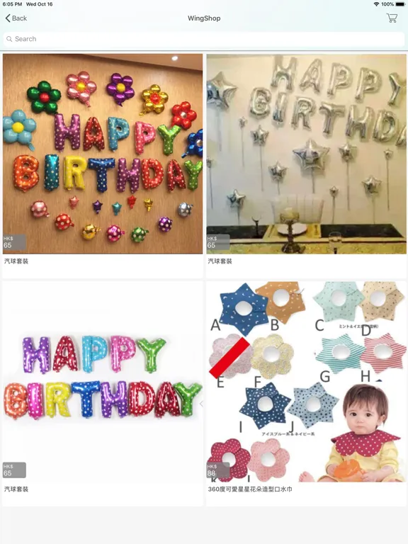 Gift4Family iPad 應用截圖