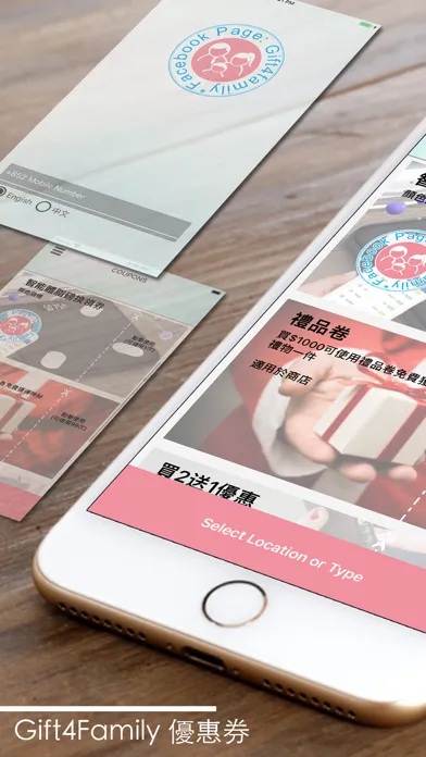Gift4Family應用截圖