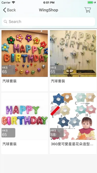 Gift4Family應用截圖