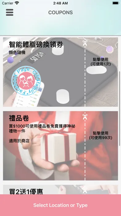 Gift4Family應用截圖