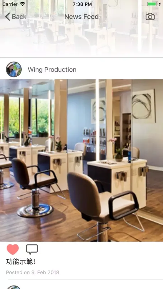 Wing Salon স্ক্রিনশট
