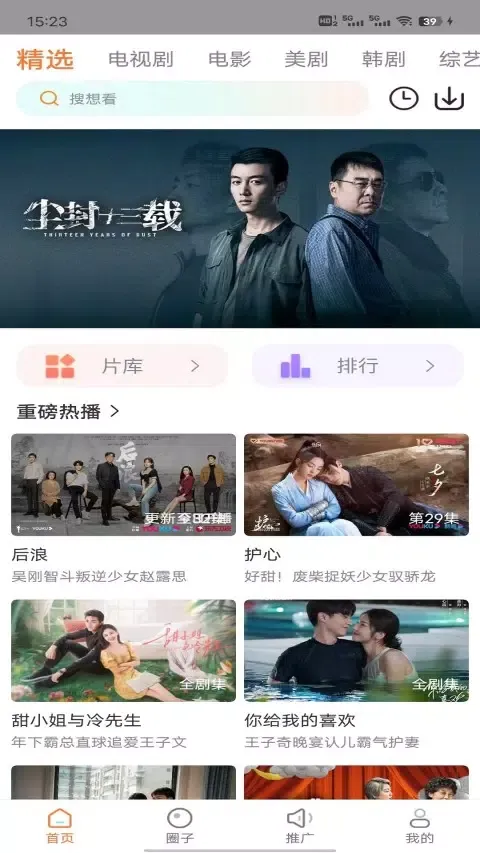 王牌影院 스크린샷