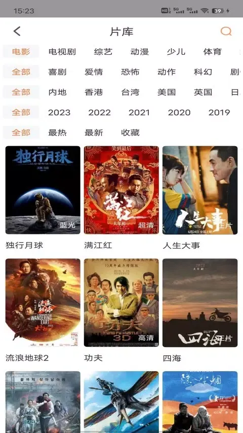王牌影院 스크린샷