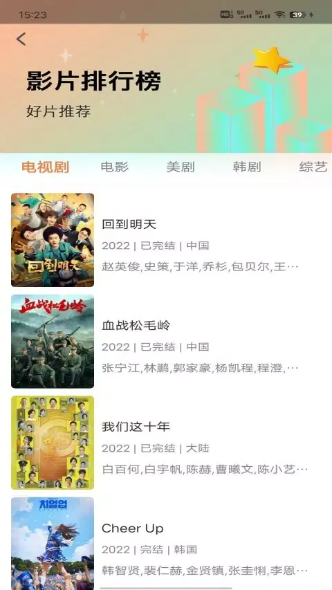 王牌影院 스크린샷