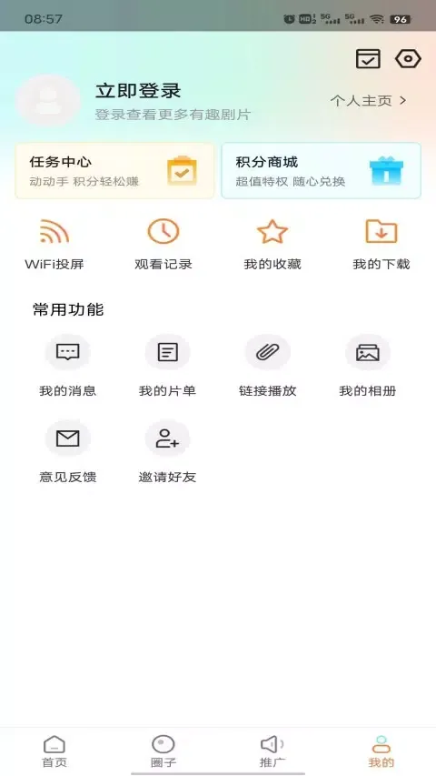 王牌影院 스크린샷
