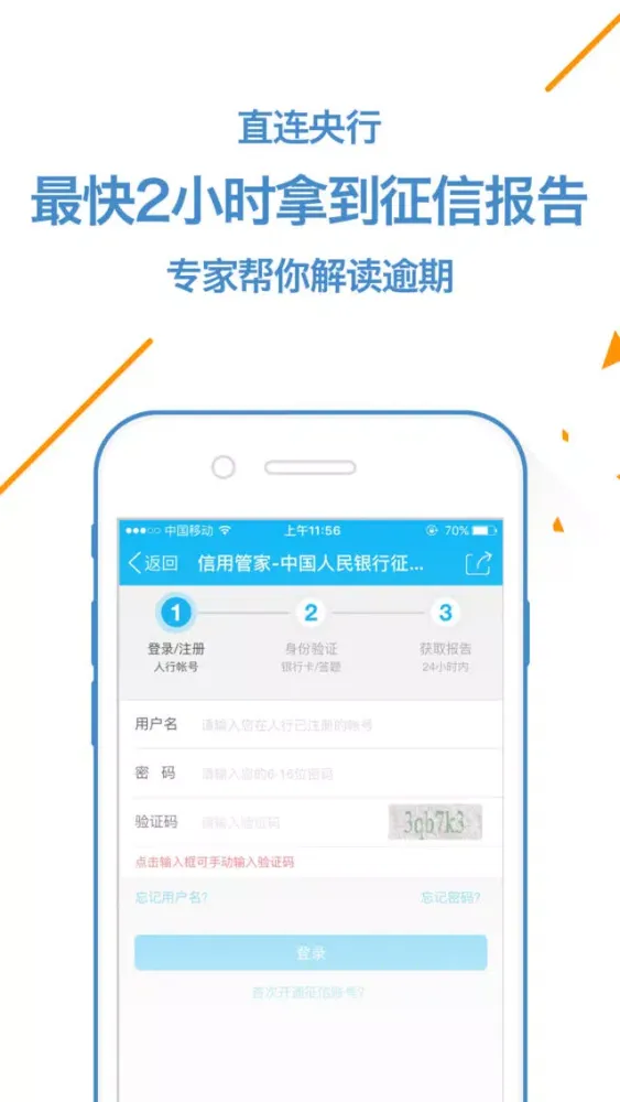 Capturas de tela do 微钱宝-手机信用贷款