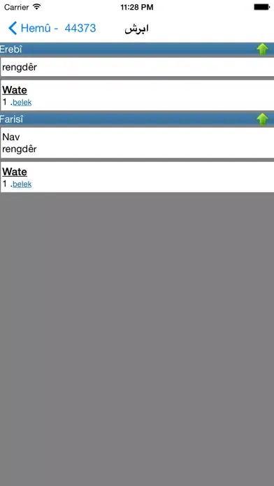WQFerheng - Kurdish Dictionary Ekran Görüntüleri