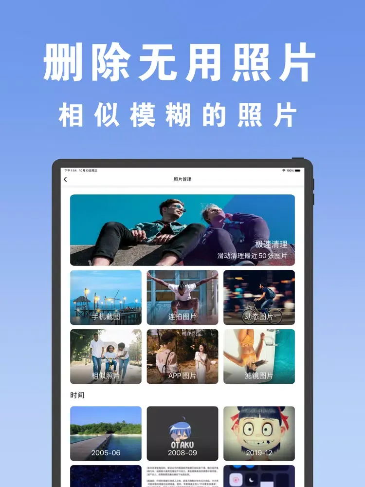 ภาพหน้าจอของ Clean Cleaner - 手机清理管家 iPad 