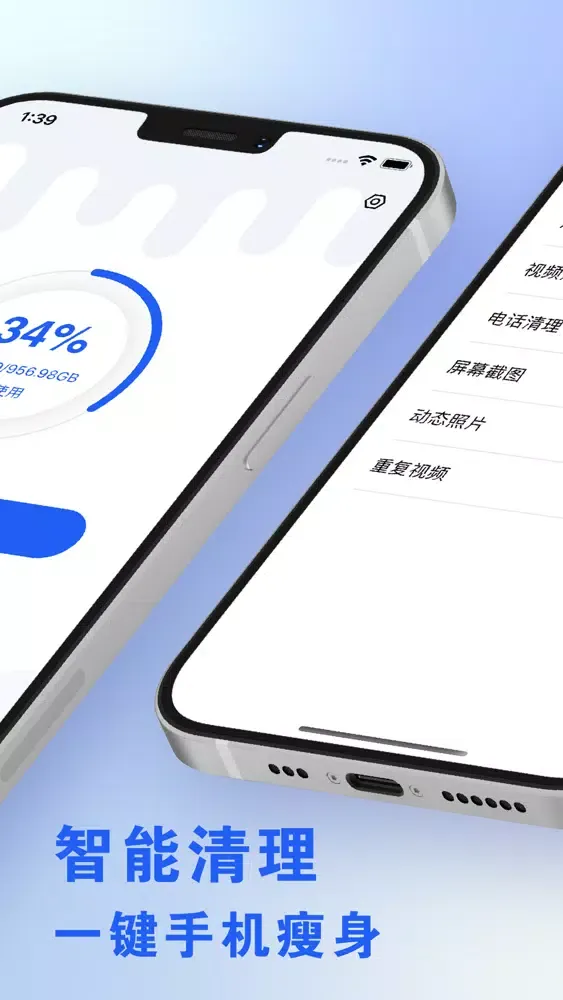 ภาพหน้าจอของ Clean Cleaner - 手机清理管家
