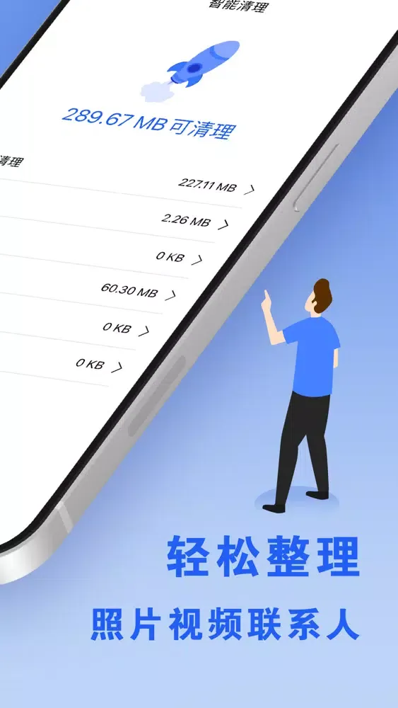 ภาพหน้าจอของ Clean Cleaner - 手机清理管家