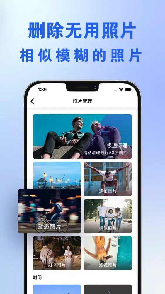 ภาพหน้าจอของ Clean Cleaner - 手机清理管家