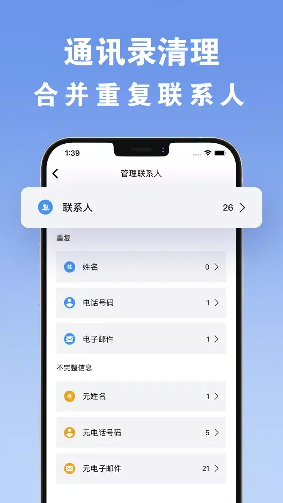 ภาพหน้าจอของ Clean Cleaner - 手机清理管家