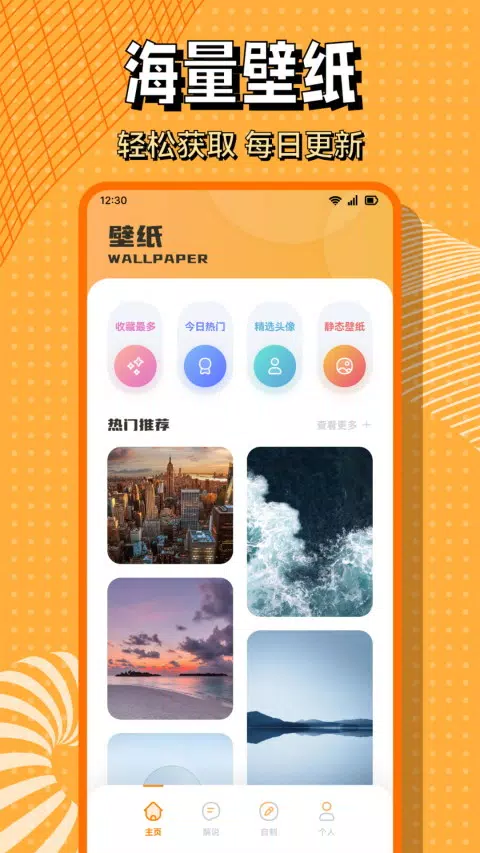酷笔漫画 Screenshots1