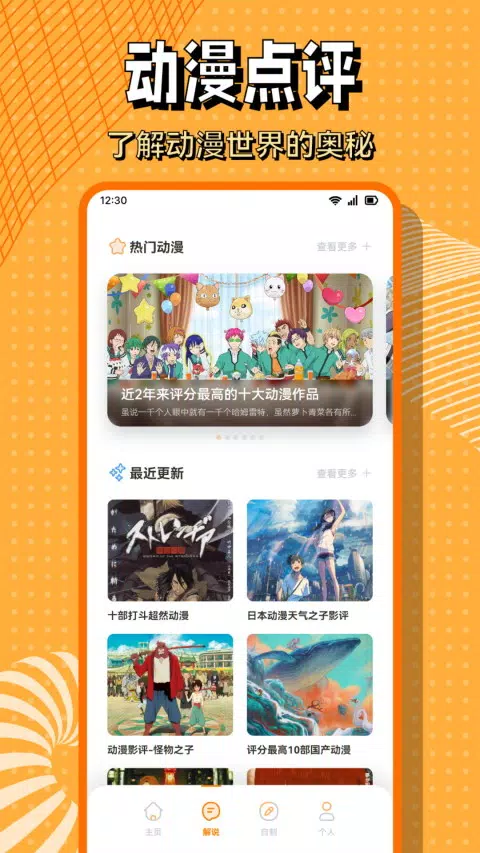 酷笔漫画 Screenshots2