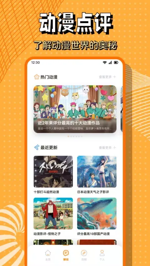 Captures d'écran de 酷笔漫画