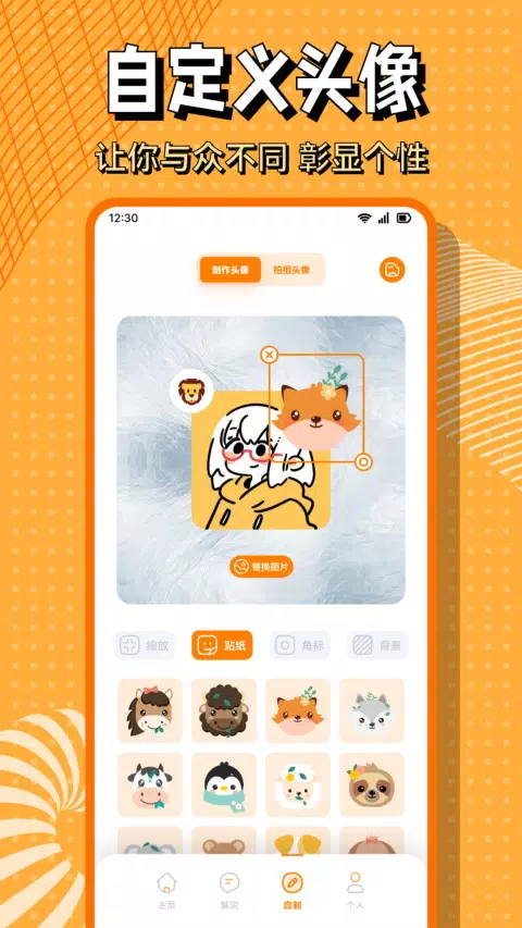酷笔漫画 Screenshots3