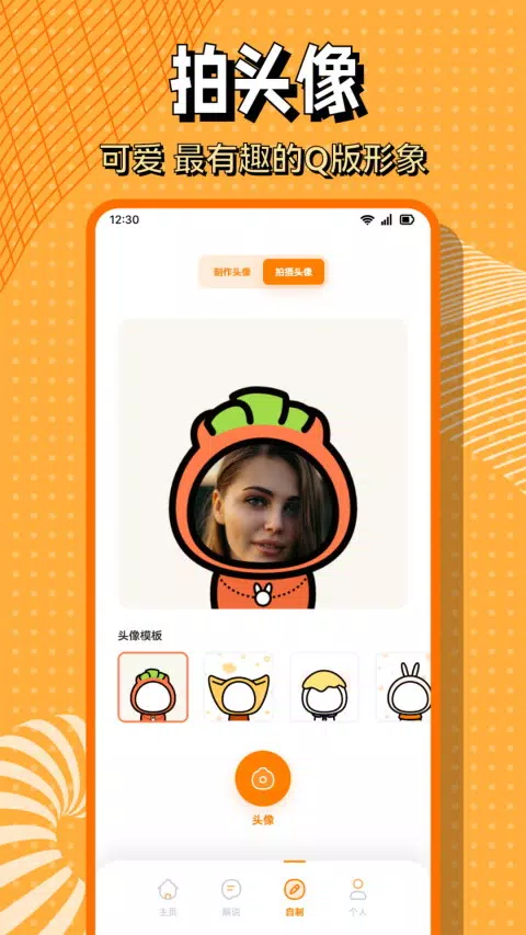 酷笔漫画 Screenshots4