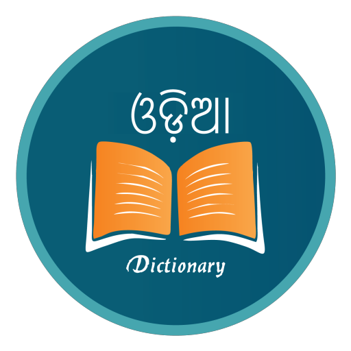 English Odia Dictionary
